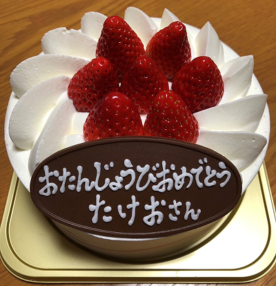 誕生日ケーキ