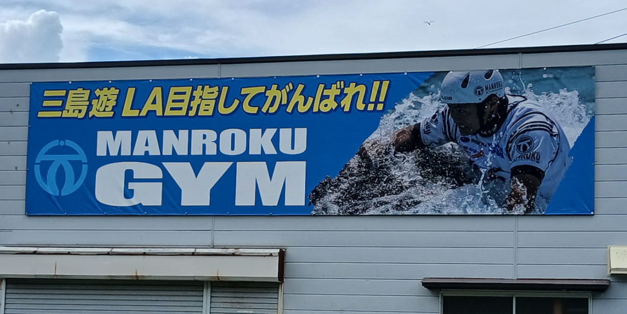 水沢堰堤
