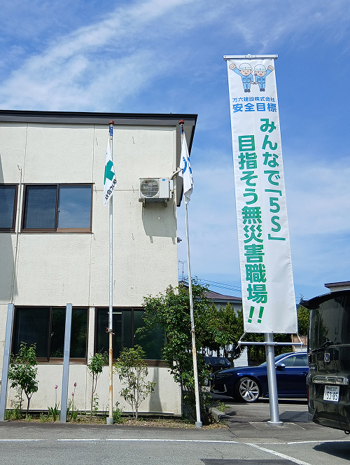 旗