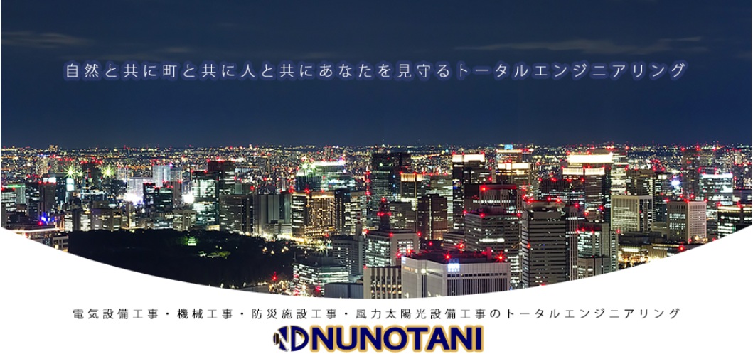 株式会社 ヌノタニ