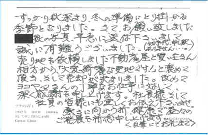 先輩からのメッセージ