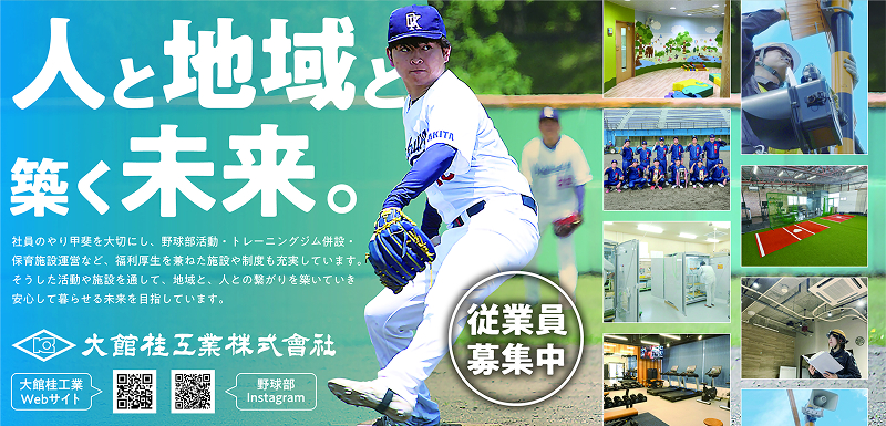 野球部