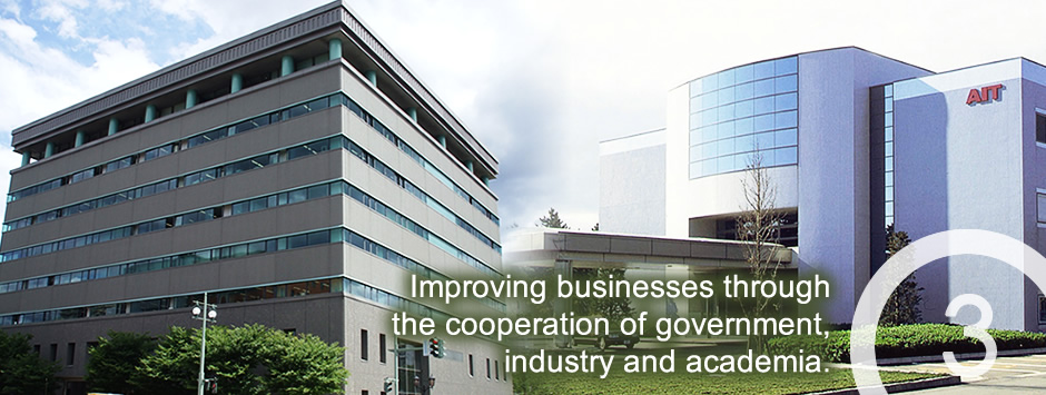 Improving businesses through the cooperation of government, industry and academia
