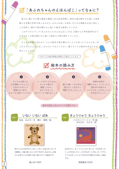 いーちゃん様確認ページ 寝違え