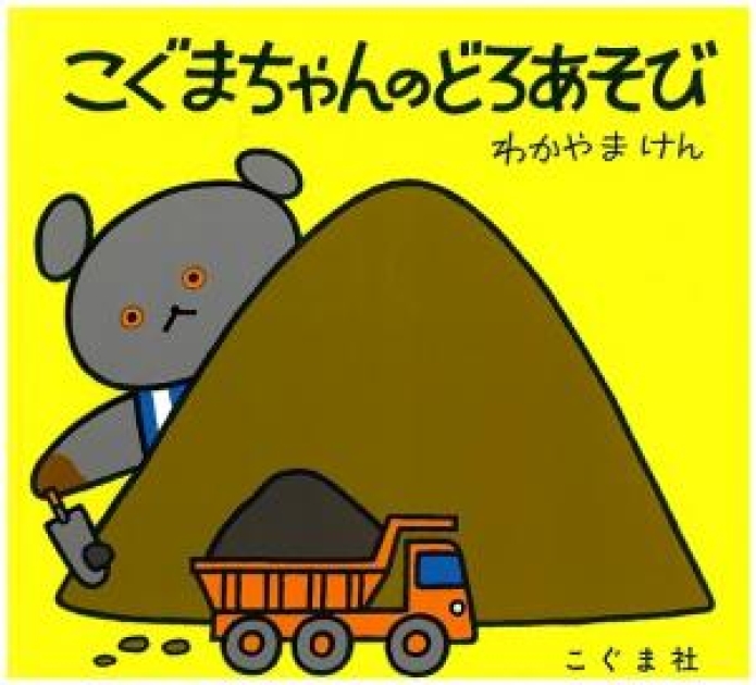 こぐまちゃん×Wpc. 遮光ミニ ギフト対象 日傘 折りたたみ