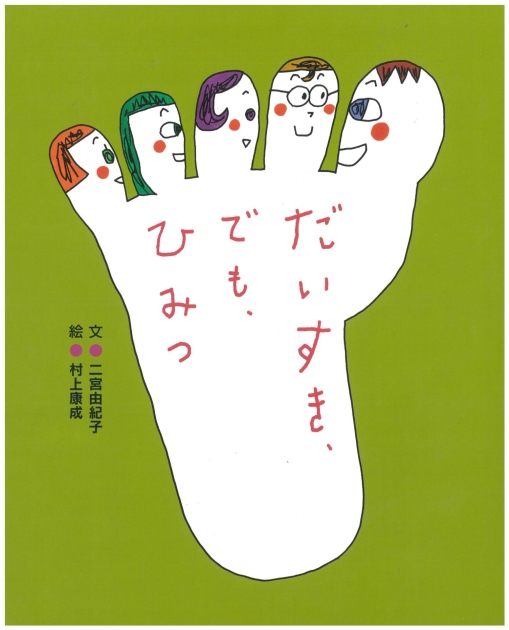 湯村たいこ「あいつと握手」 63bab4016c1e56c1d95d11570dfc44