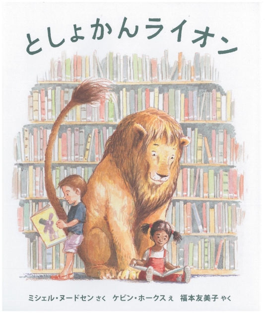 としょかんライオン & (日本傑作絵本シリーズ なくなったあかいようふく Amazon.co.jp: なくなったあかいようふく　絵本セット 絵本・児童書