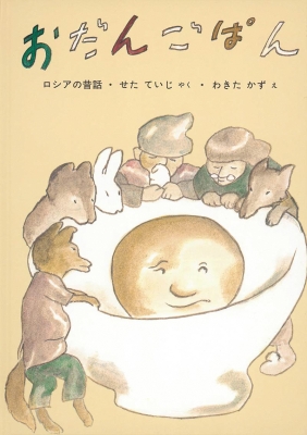 おだんごぱん