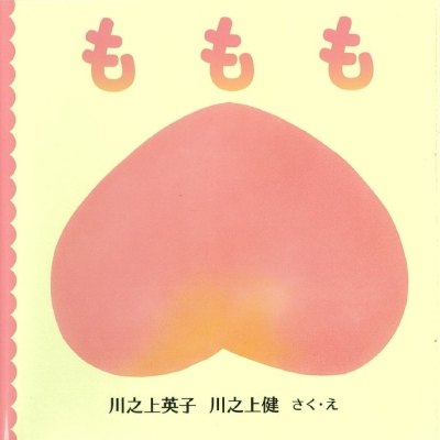 ももも