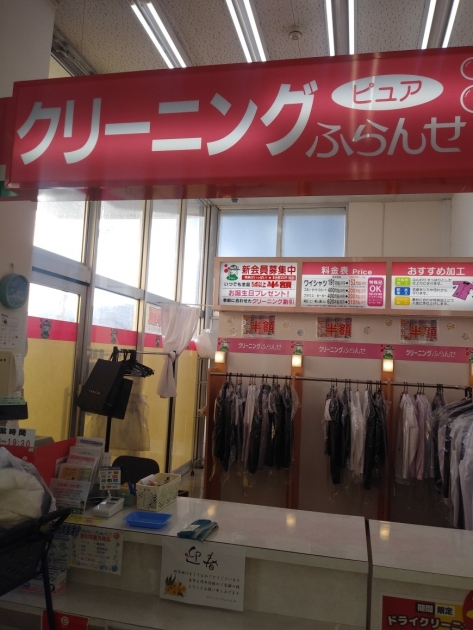 えっちゃんさんのレポートVol.4【クリーニング ふらんせ 田沢湖店