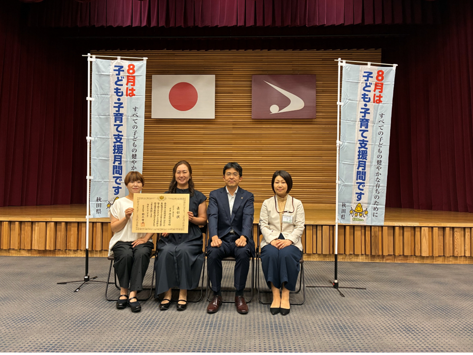 R7子ども・子育て支援知事表彰