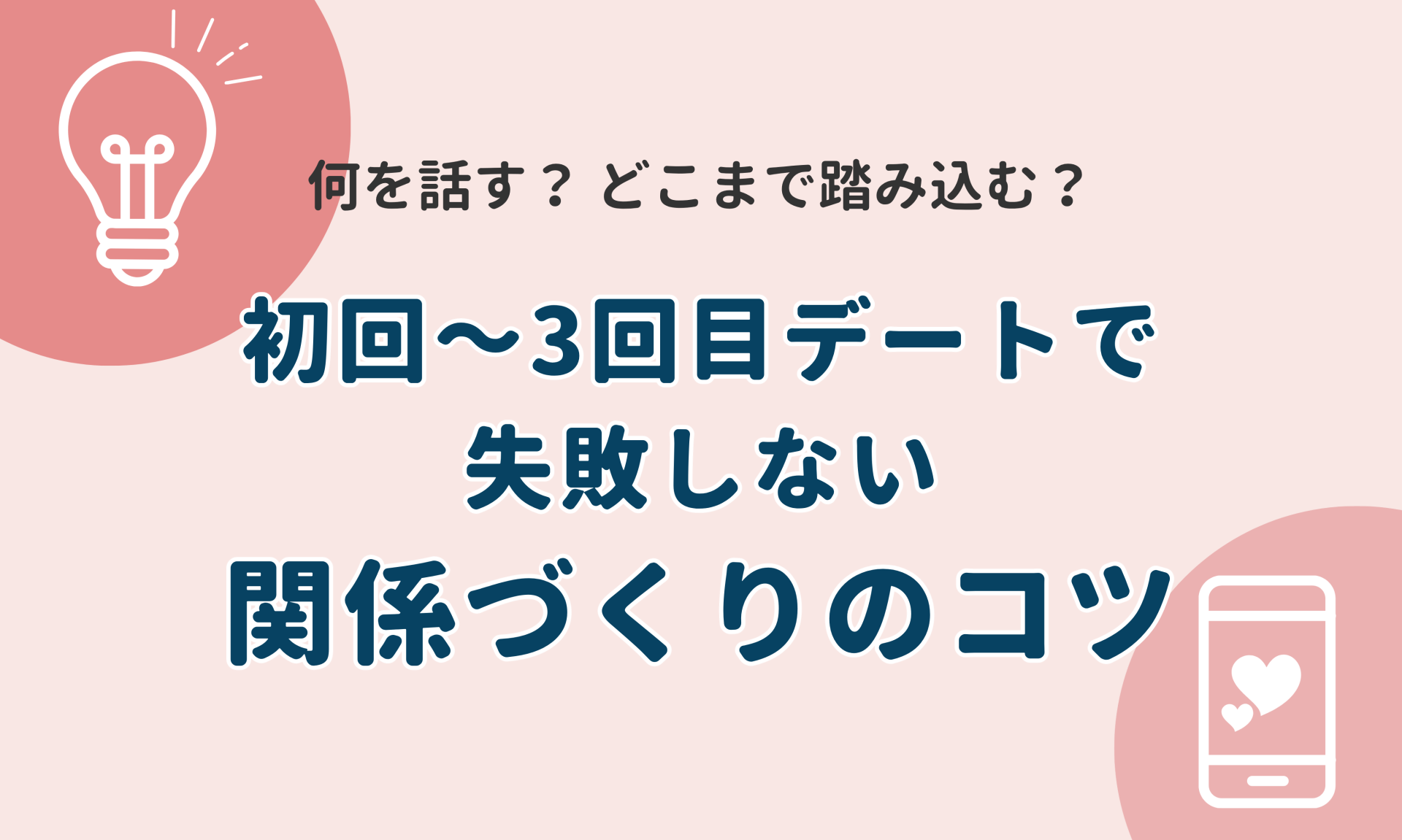 自分に合う人ってどう探す？AIがサポートする新しい出会いの形 [237KB]