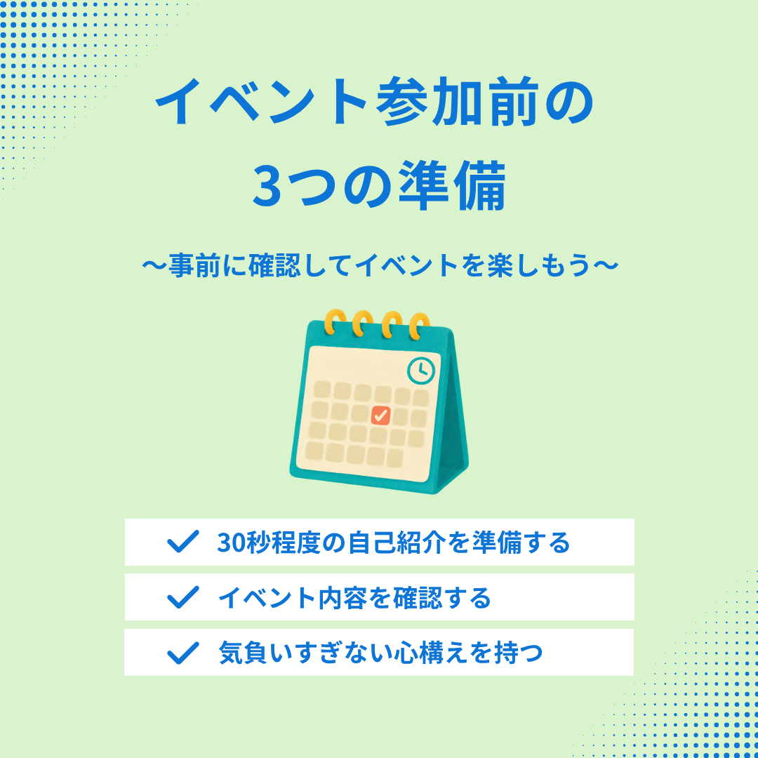 イベント情報を見逃したくないならLINE [181KB]
