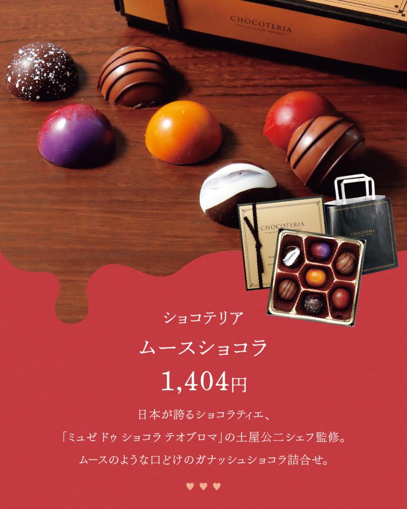 大切な人へ、とっておきのチョコレートを | いっしょにねっと。