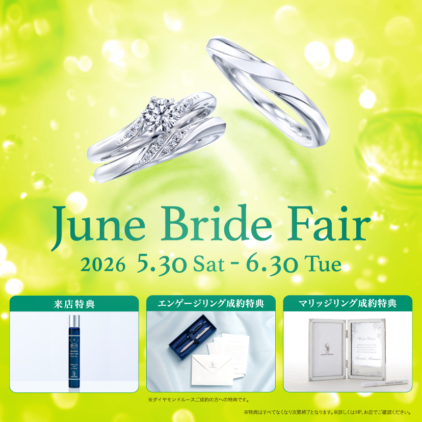 来店・成約特典あり「June Bride Fair 2026」