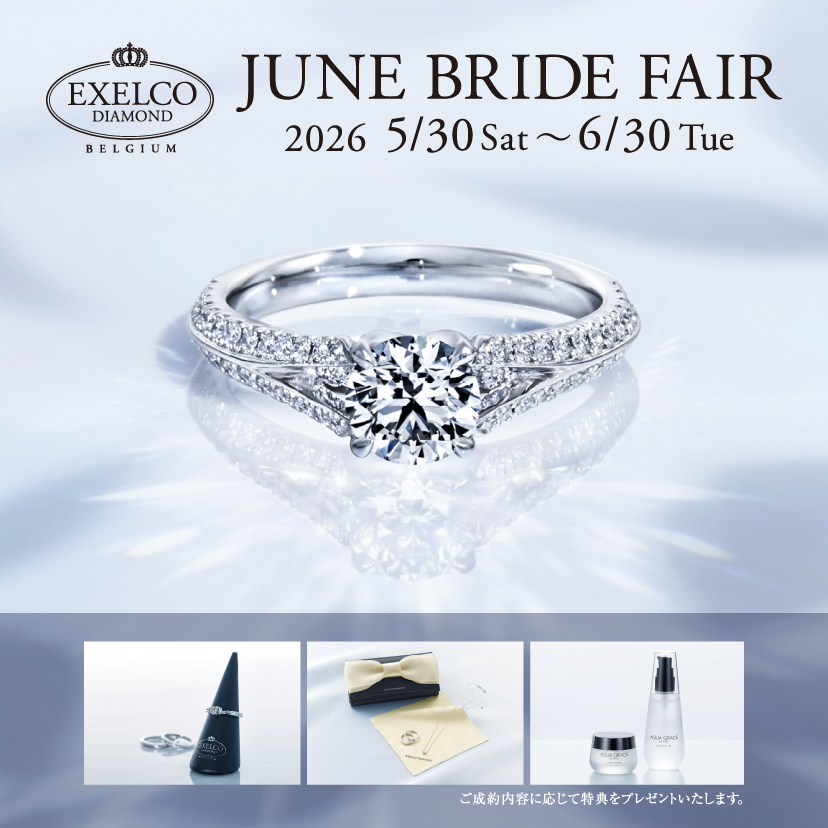 来店・成約特典あり「JUNE BRIDE FAIR 2026」