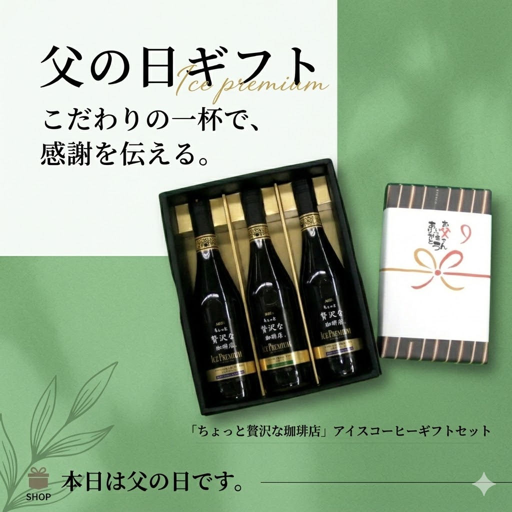 本日 6月21日は父の日 ですね | いっしょにねっと。