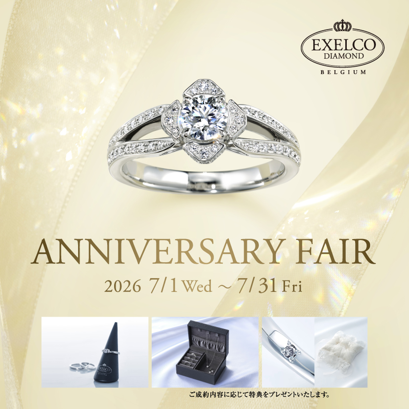 来店・成約特典あり「ANNIVERSARY FAIR 2026」