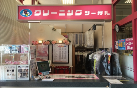 店舗画像：シーガルジャパン