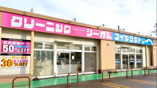 店舗画像：シーガルジャパン