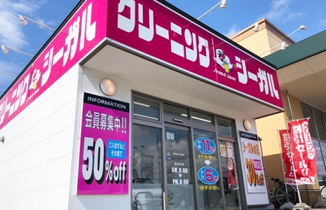 店舗画像：シーガルジャパン