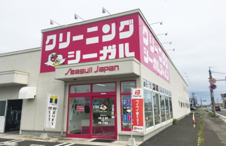 店舗画像：シーガルジャパン