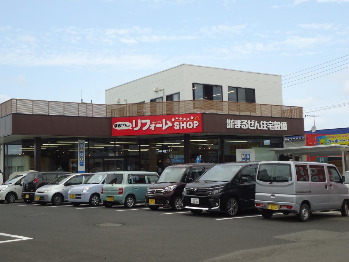 店舗画像：（株）まるぜん住宅設備