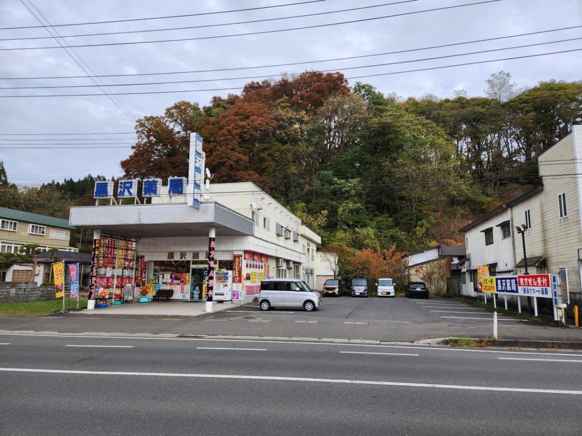 店舗画像：（有）黒沢薬局