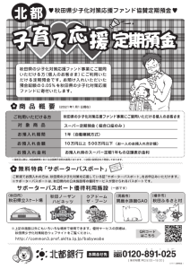 店舗画像：株式会社　北都銀行