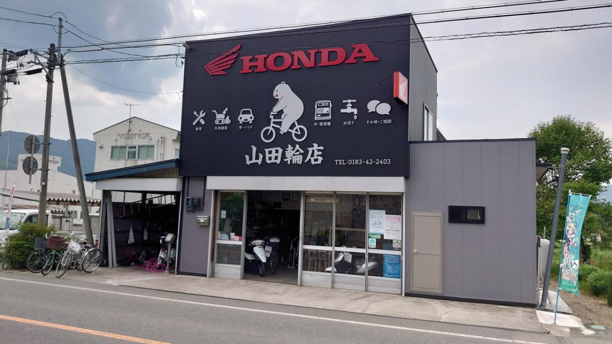 店舗画像：山田輪店