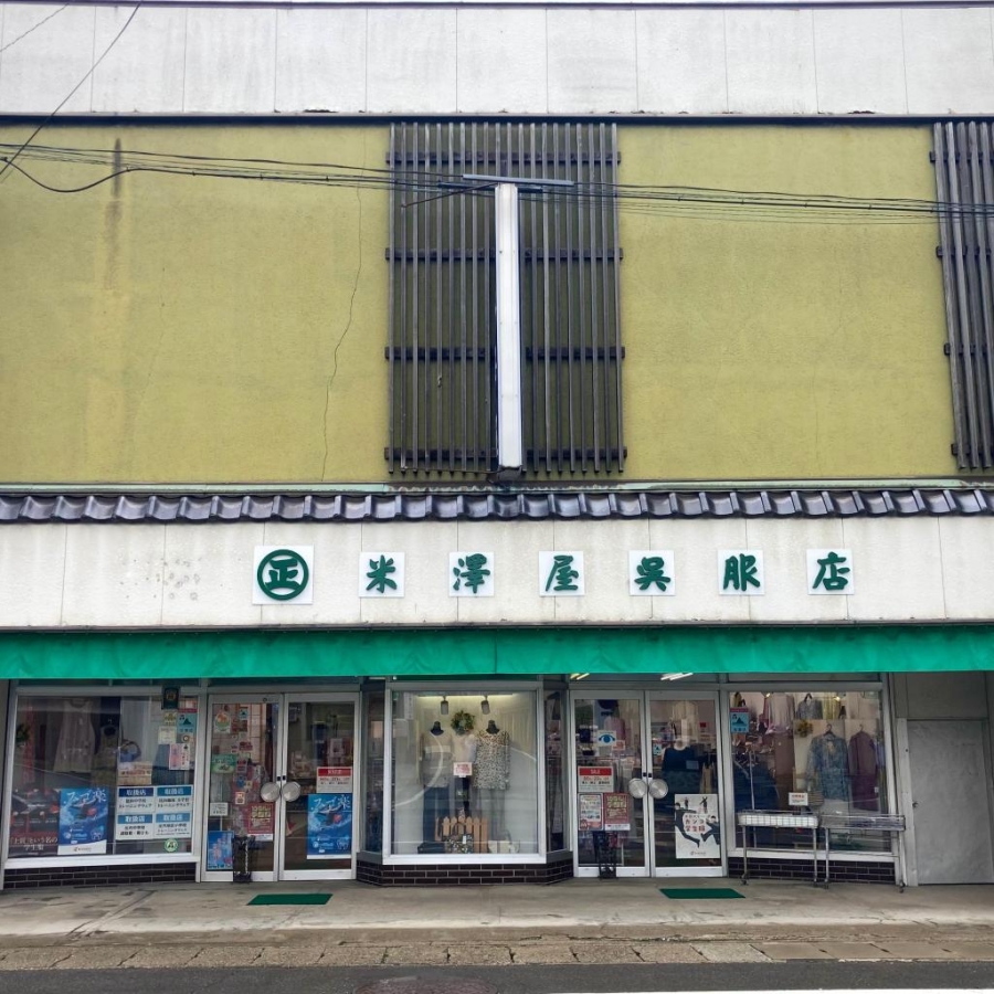 店舗画像：（株）米澤屋呉服店