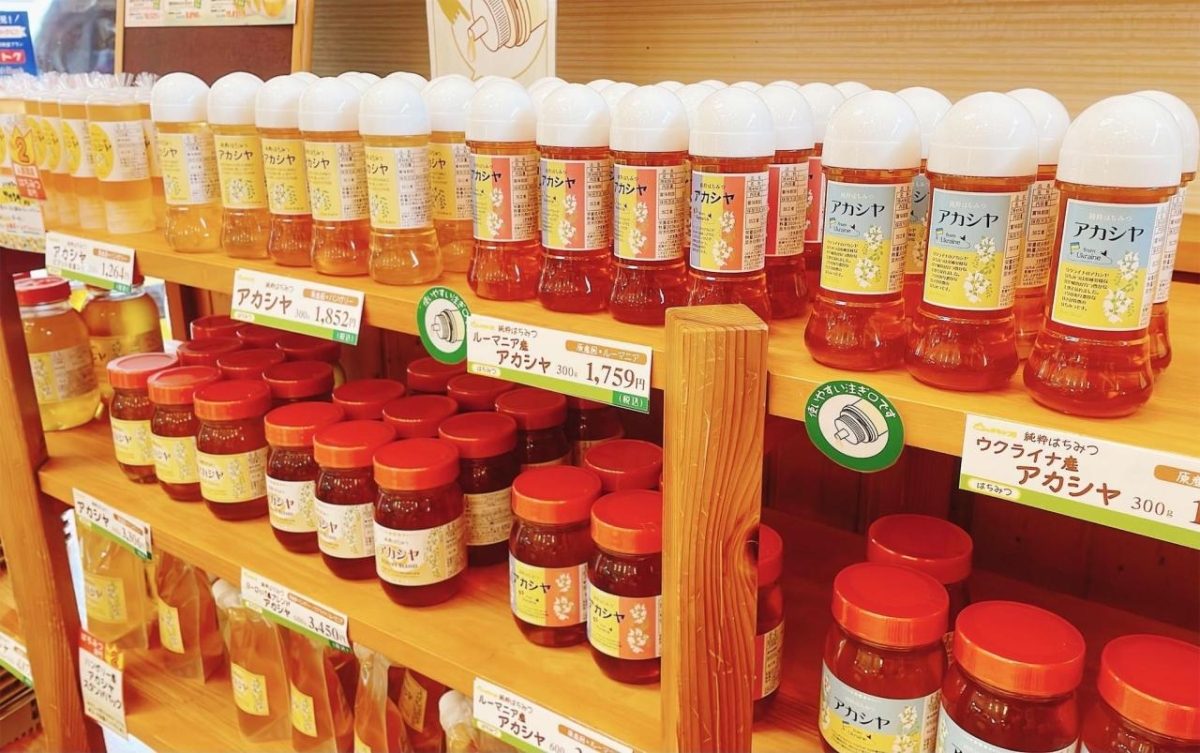 店舗画像：「山のはちみつ屋」