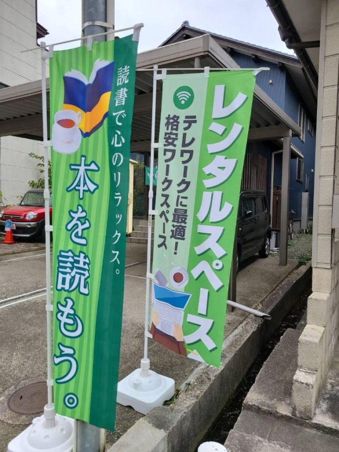 店舗画像：電源スペースあらや