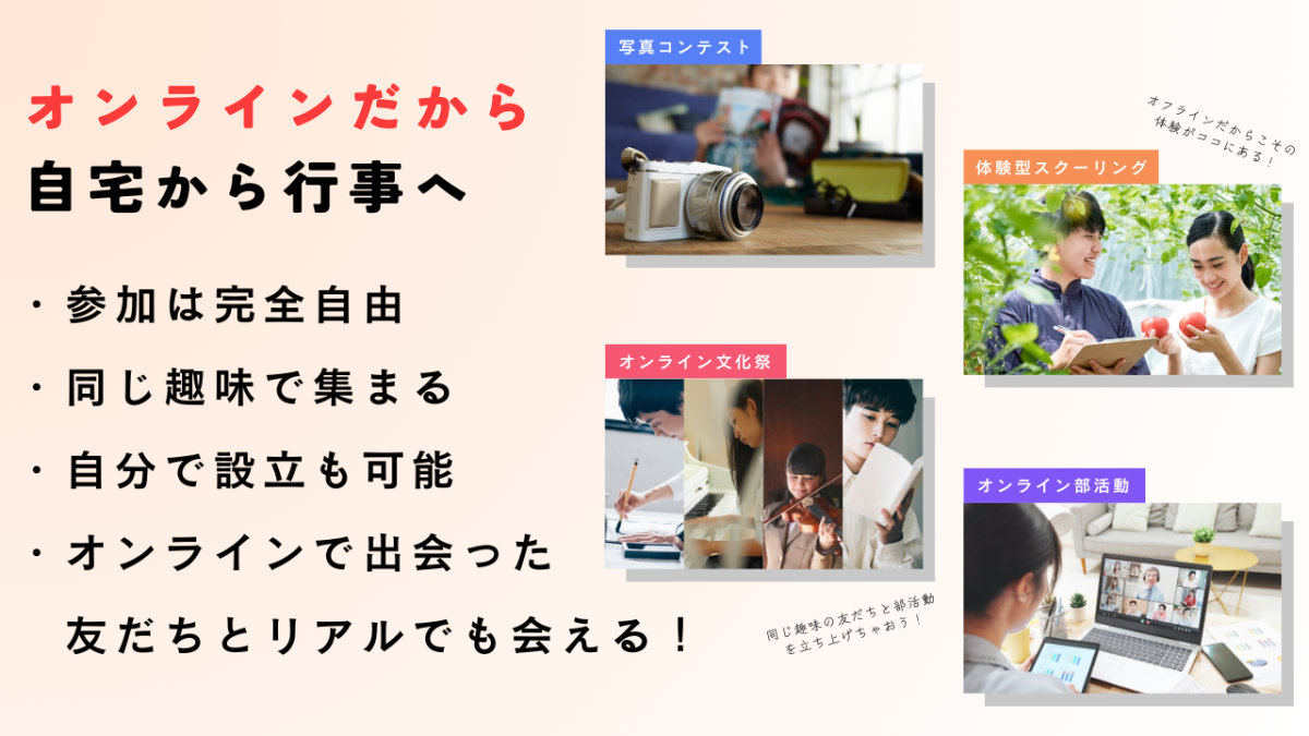 店舗画像：マナリンク高等学院｜オンラインで通信制高校から大学進学を目指す