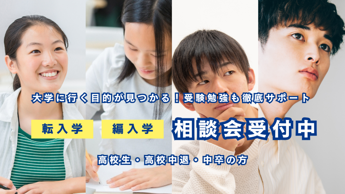 店舗画像：マナリンク高等学院｜オンラインで通信制高校から大学進学を目指す