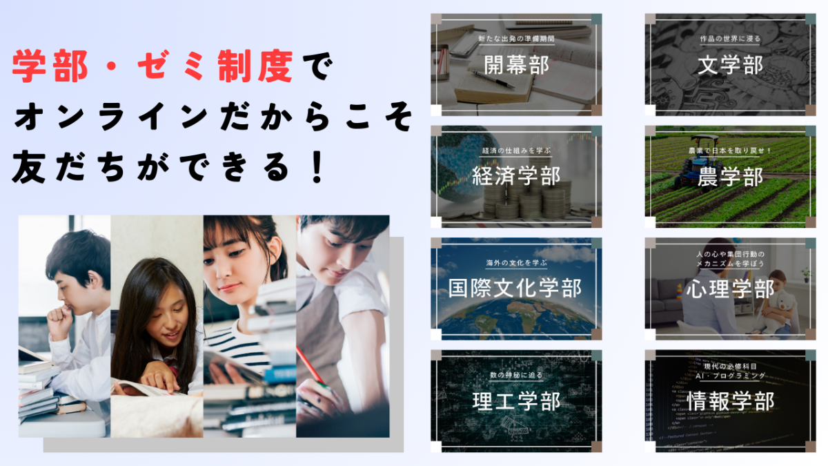 店舗画像：マナリンク高等学院｜オンラインで通信制高校から大学進学を目指す