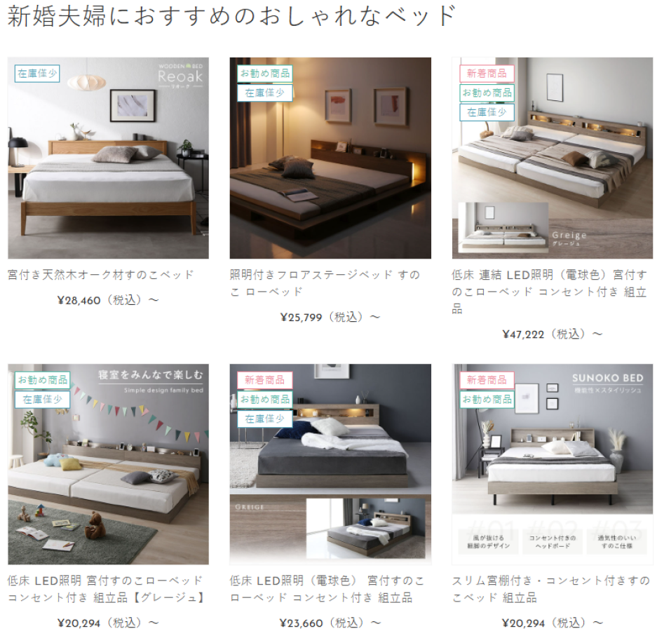 店舗画像：ベッド通販セラピス