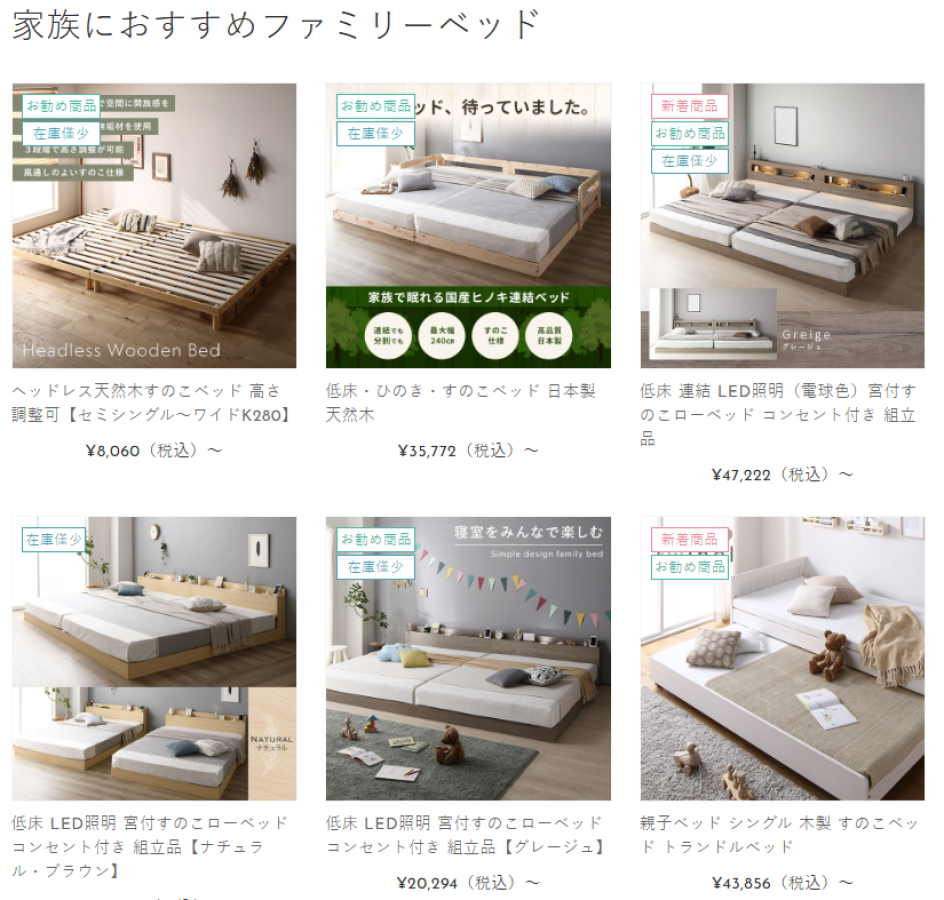 店舗画像：ベッド通販セラピス
