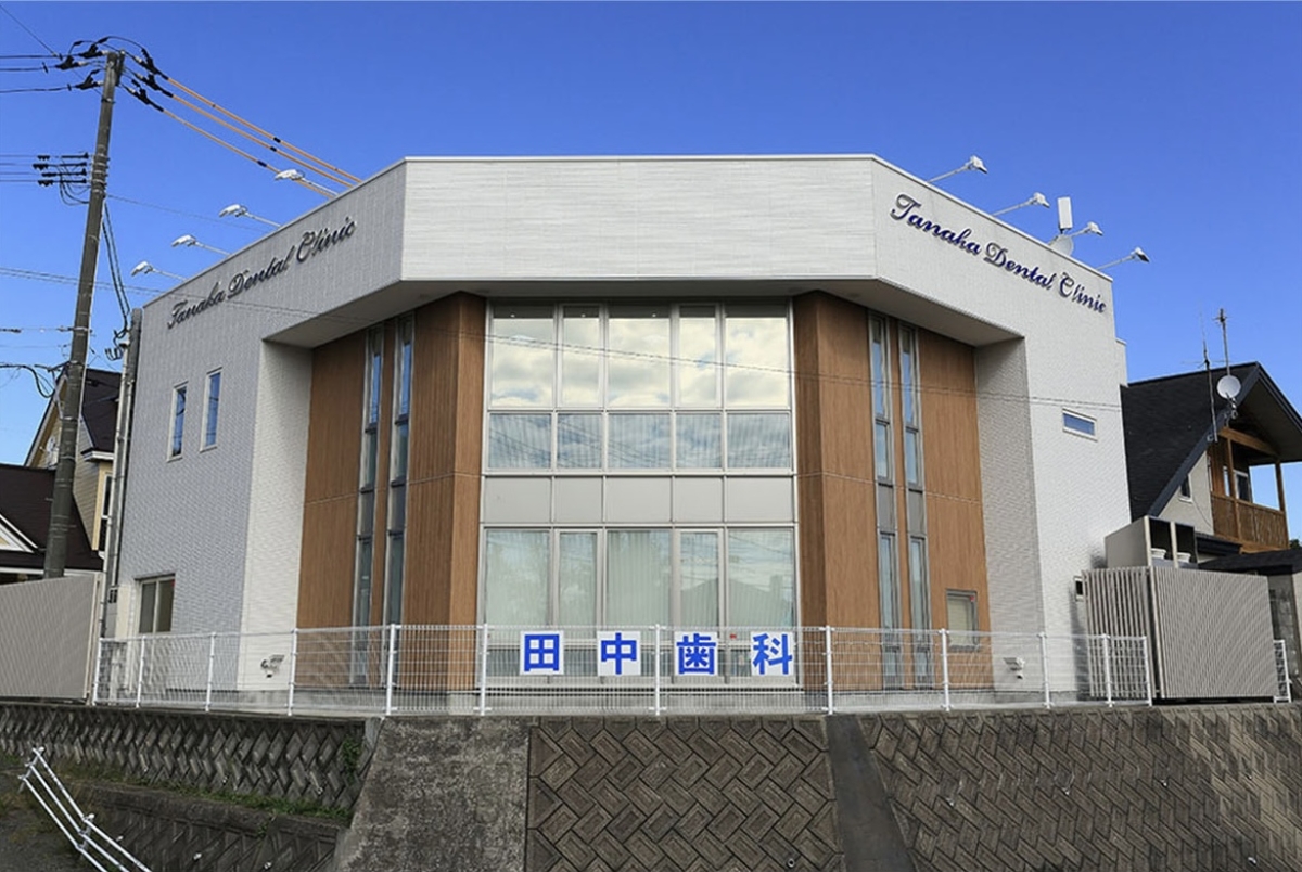 店舗画像：田中歯科医院