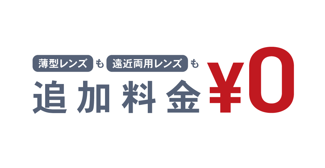 店舗画像：OWNDAYS(オンデーズ)イオン本荘店