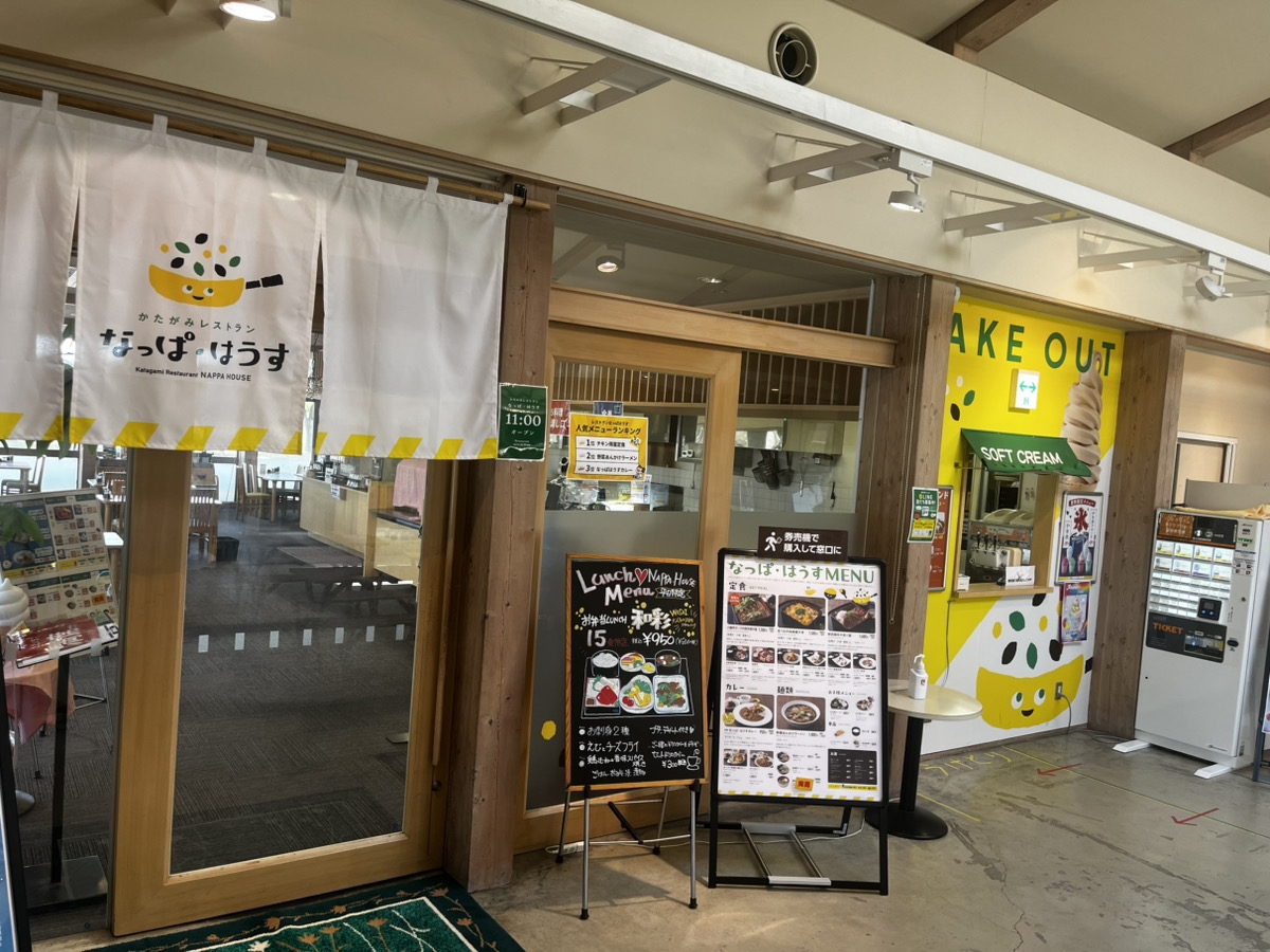 店舗画像：潟上レストランなっぱはうす