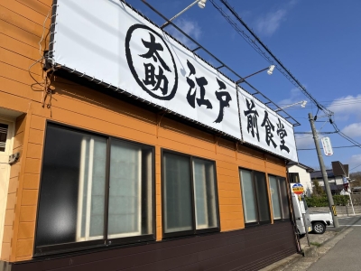 店舗画像：太助寿司