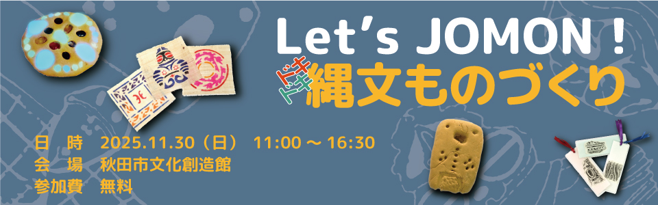 ワークショップ