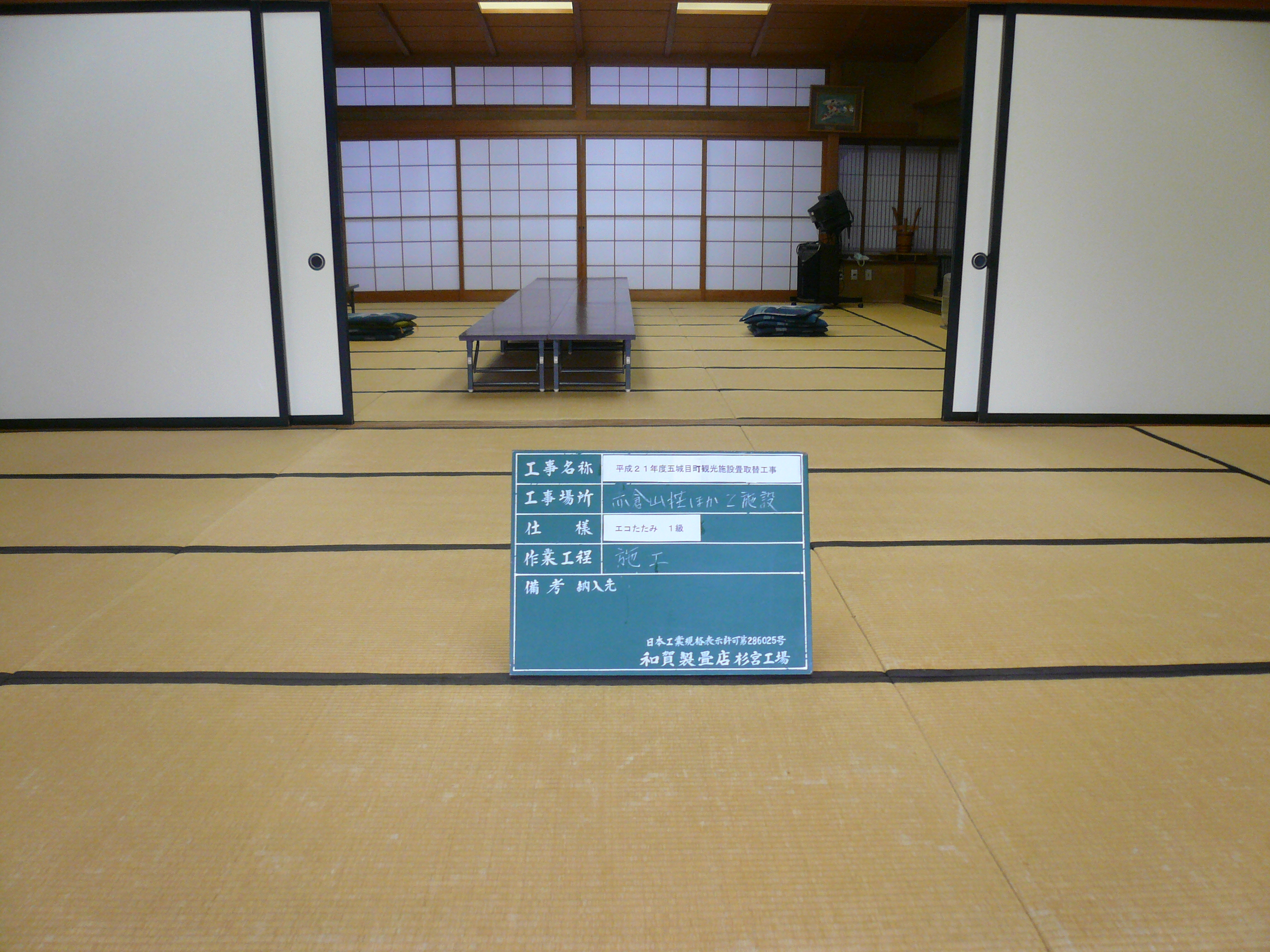 How Tatami Mats Are Made? –