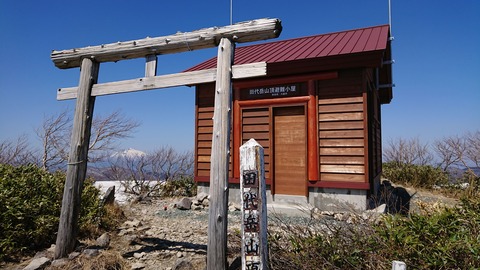 田代岳（たしろだけ）大館市