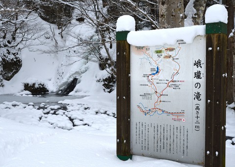 峨瑯の滝と峨瑯峡（がろうのたきとがろうきょう）藤里町